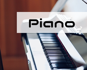 ピアノ