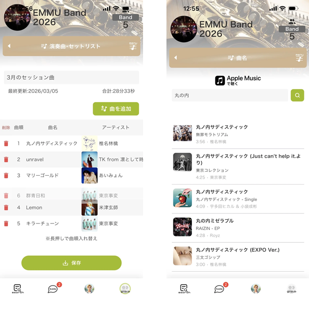 演奏曲管理画面（グループ）