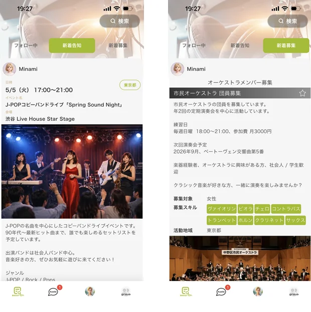 音楽活動をもっと自由に - ホーム画面 全体