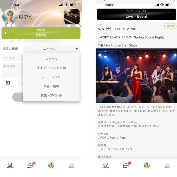 コンテンツ投稿画面