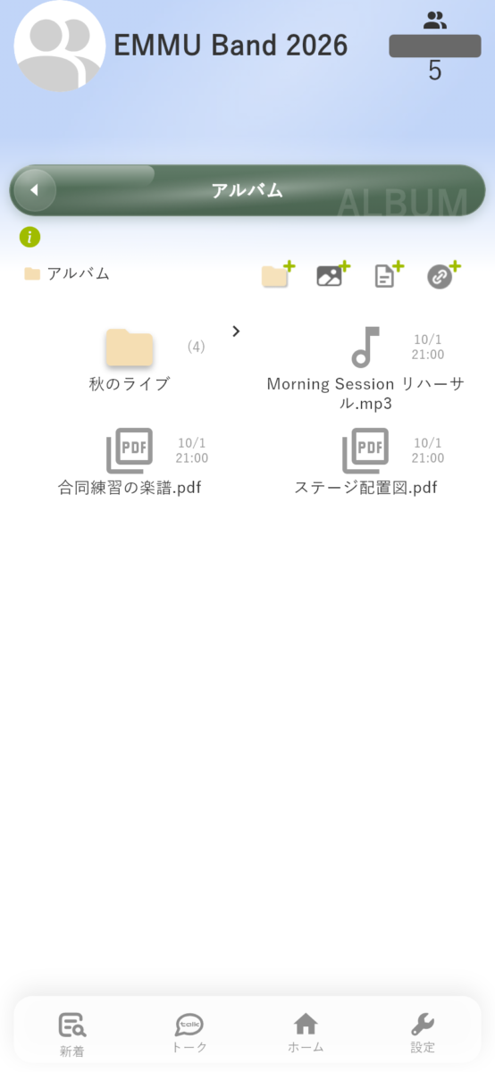 フォルダ・音源・PDFを同じ場所へ整理するEMMUのアルバム画面